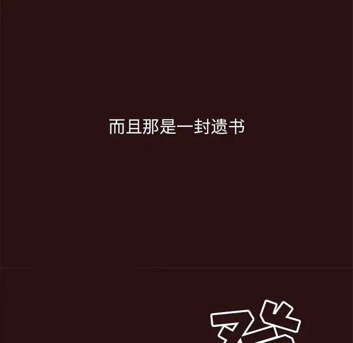 笨蛋哥哥第43话