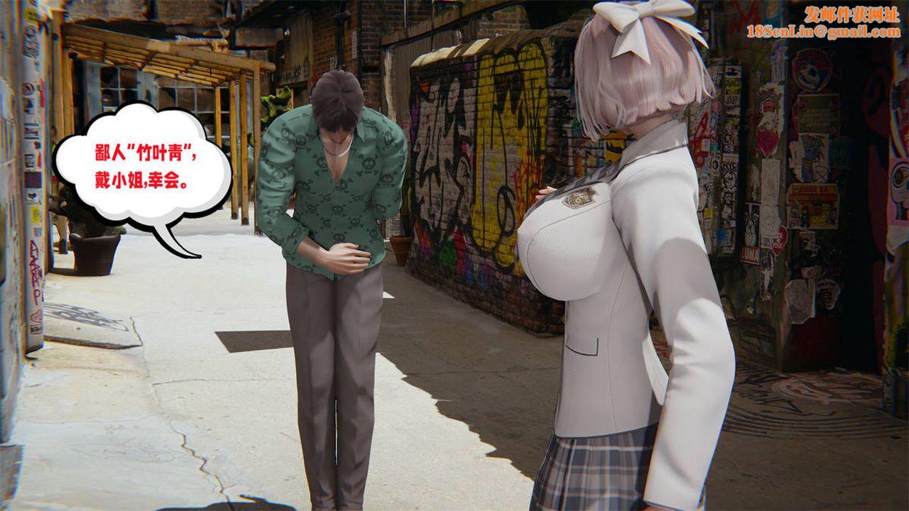 [3D]爱之原力第23话