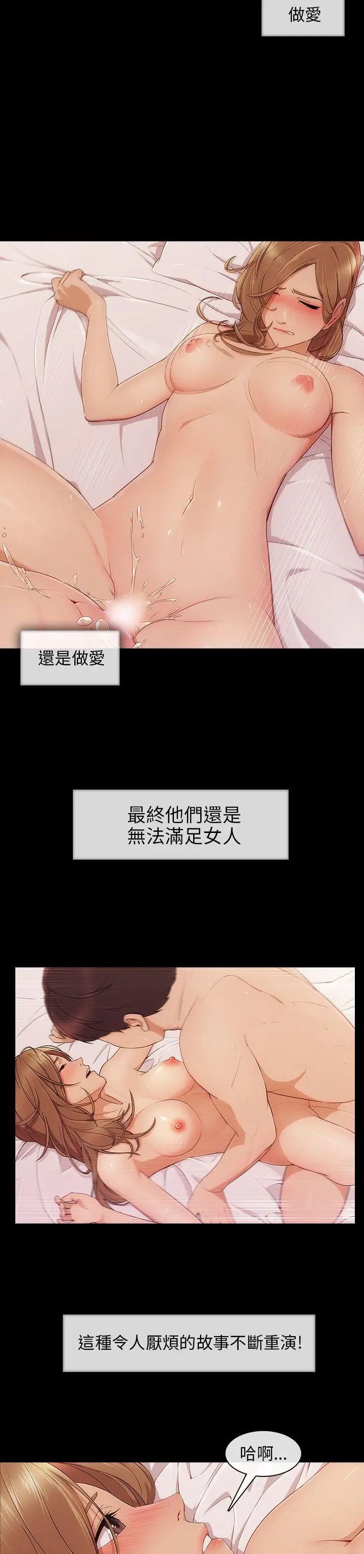 湘亚:积极追求攻势第8话