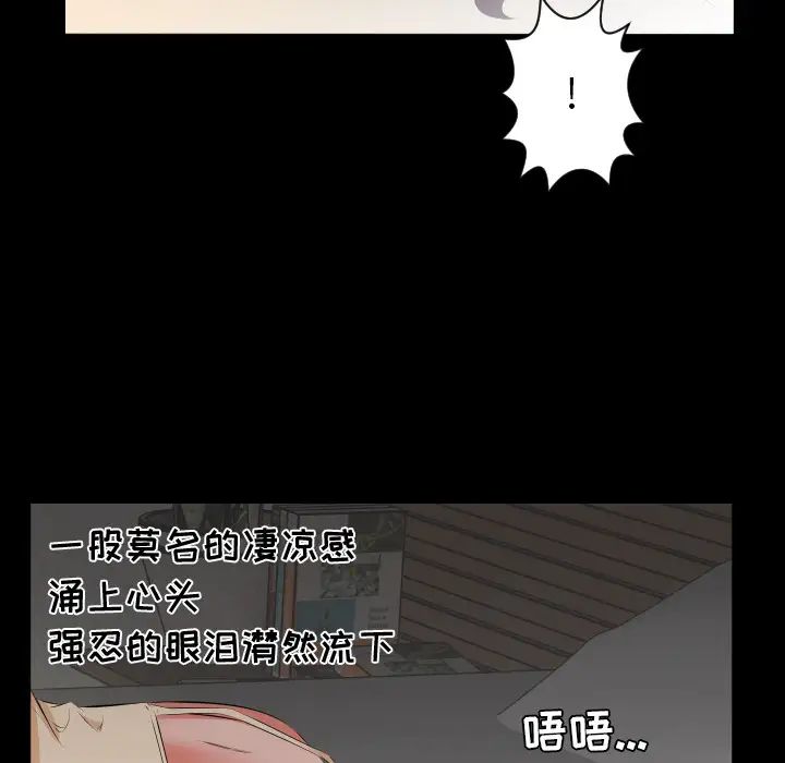 爸爸上班中第19话