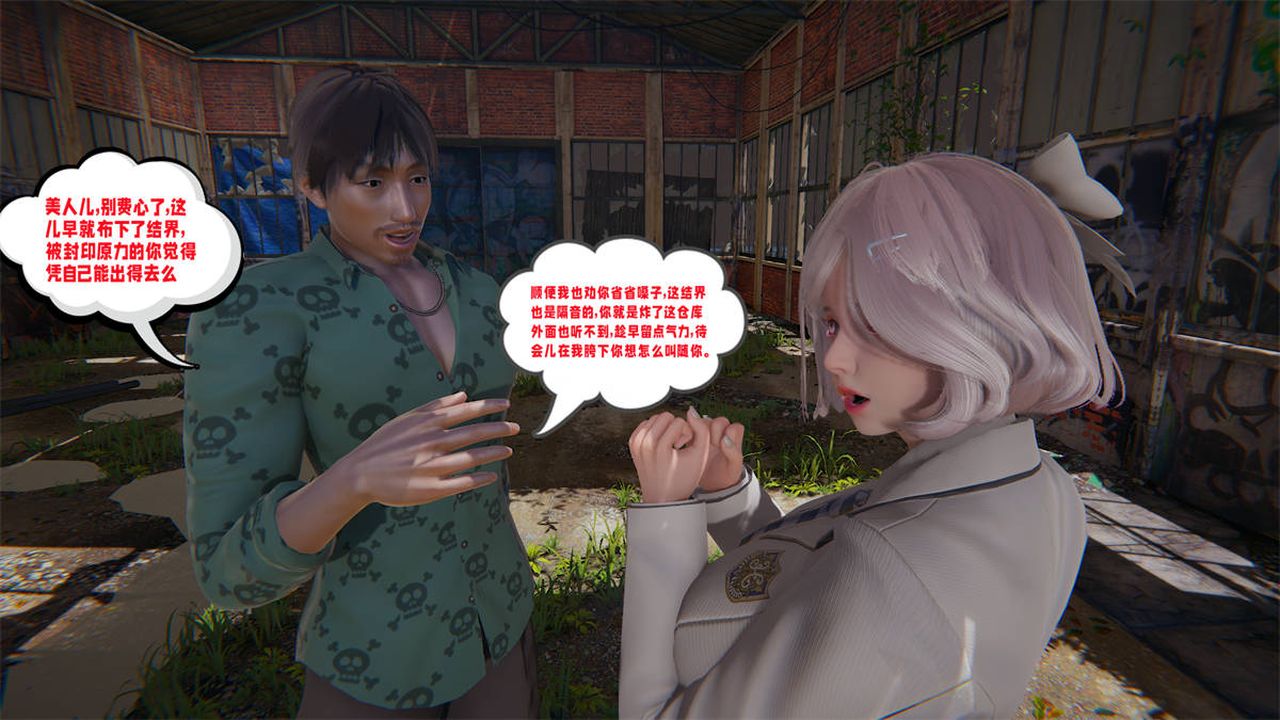 [3D]爱之原力第23话