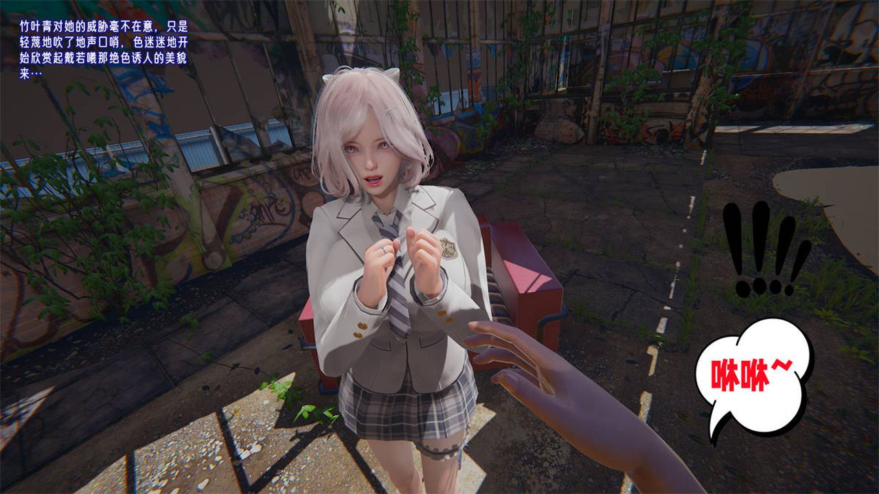 [3D]爱之原力第23话