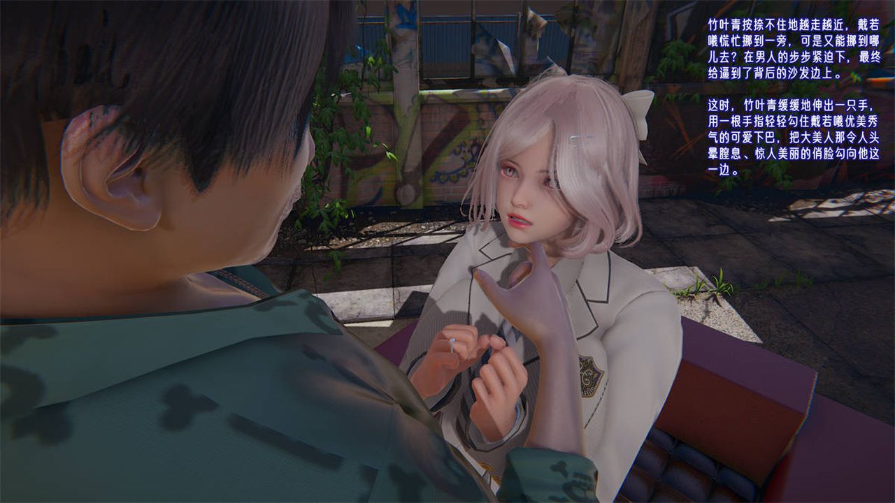 [3D]爱之原力第23话