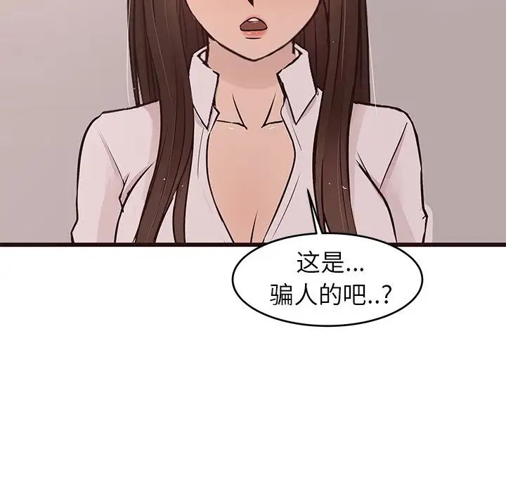 笨蛋哥哥第43话