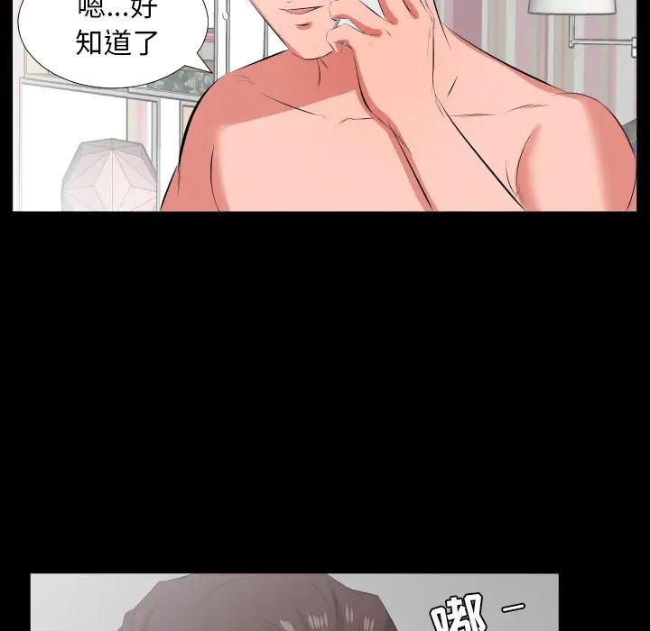 爸爸上班中第19话