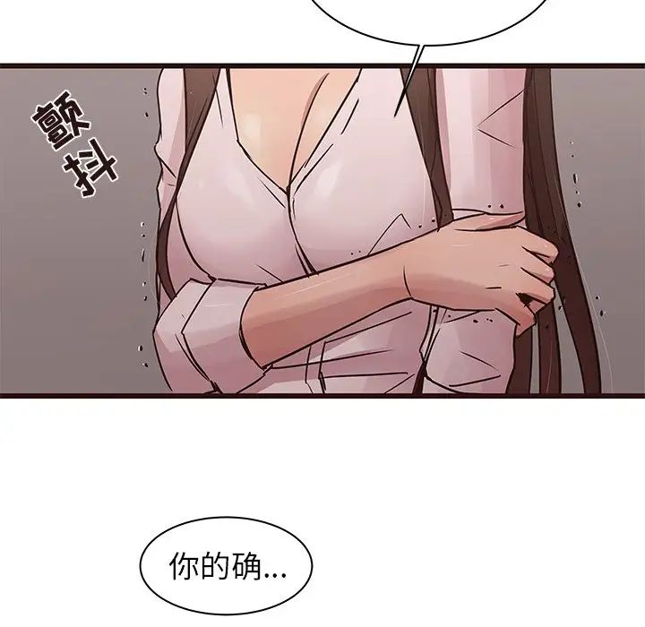 笨蛋哥哥第43话