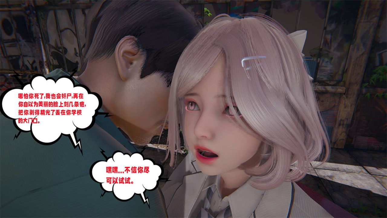 [3D]爱之原力第23话