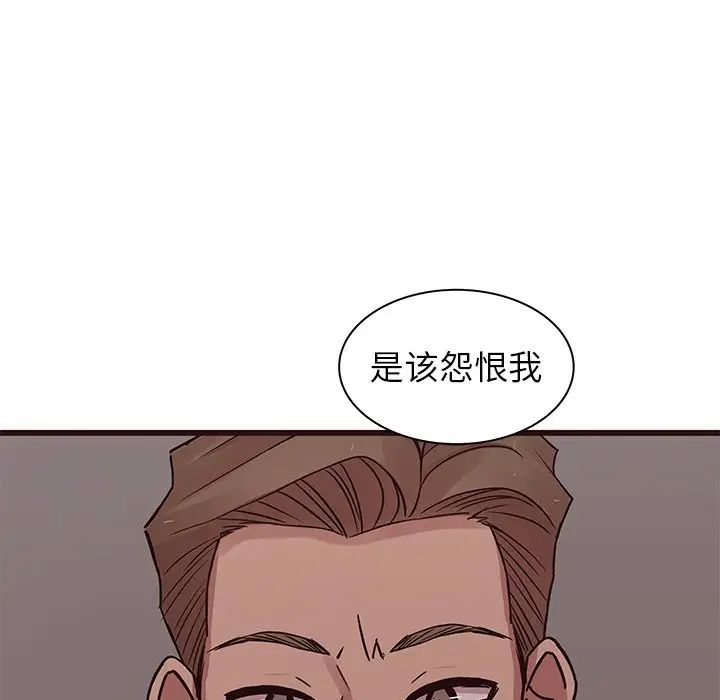 笨蛋哥哥第43话