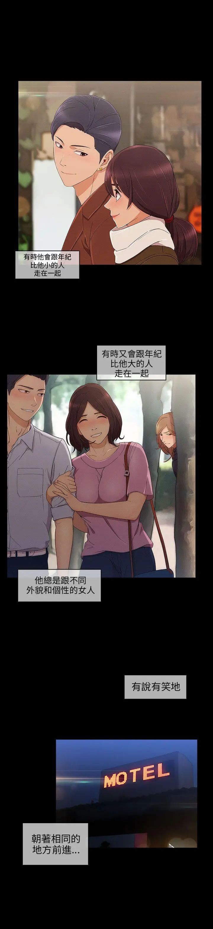 湘亚:积极追求攻势第9话