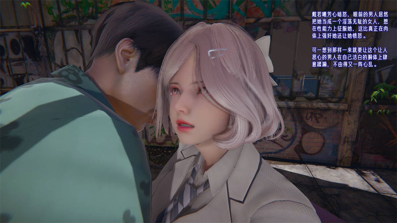 [3D]爱之原力第23话