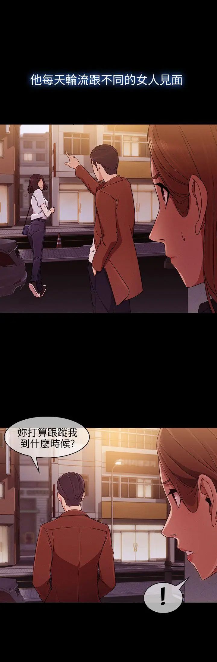 湘亚:积极追求攻势第9话