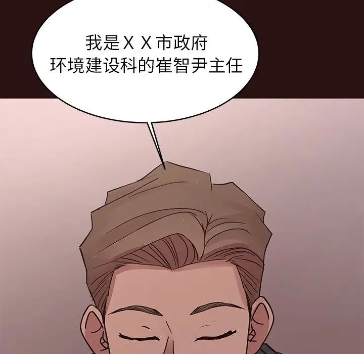 笨蛋哥哥第43话