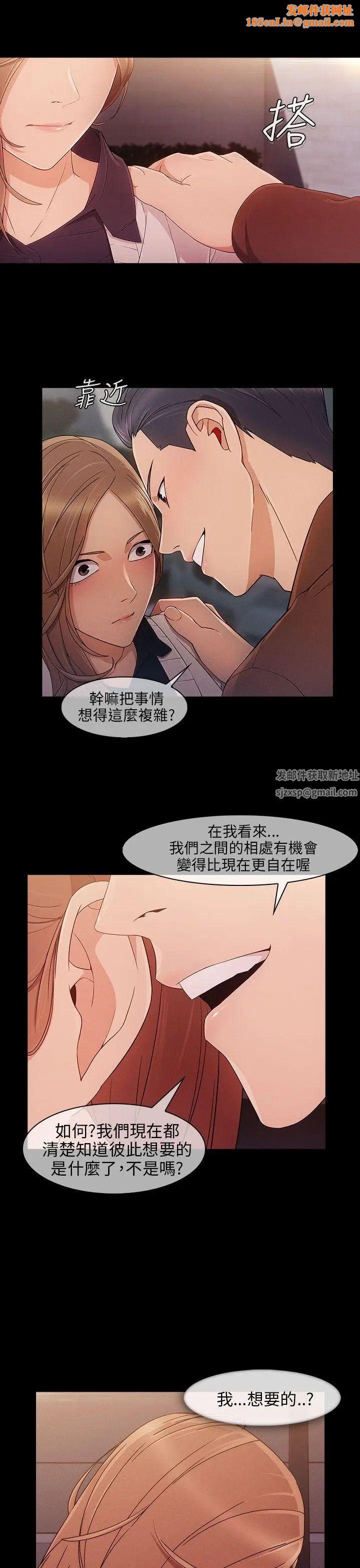湘亚:积极追求攻势第9话