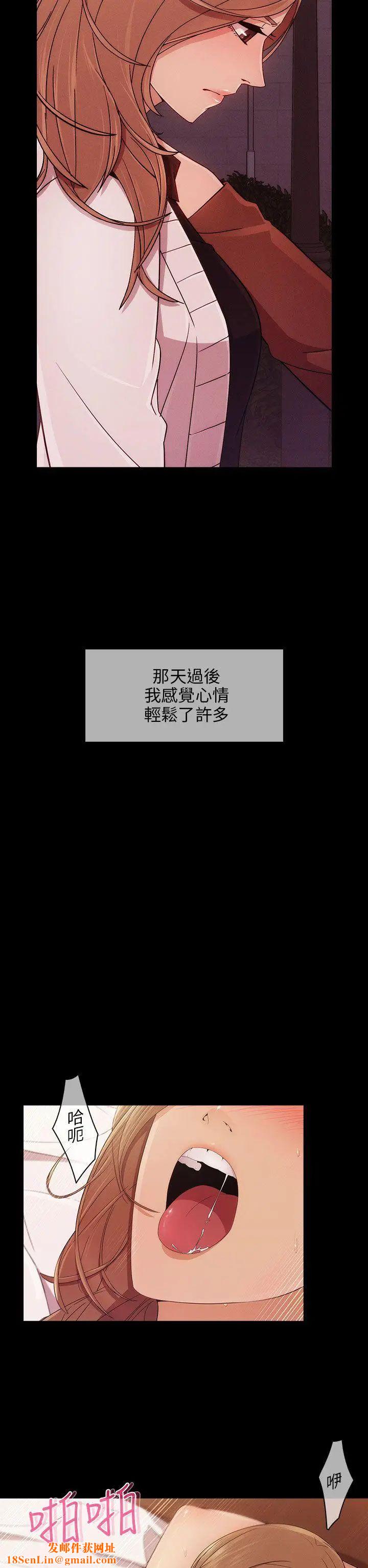 湘亚:积极追求攻势第9话