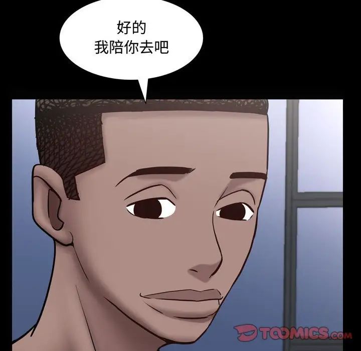 一次成瘾第39话