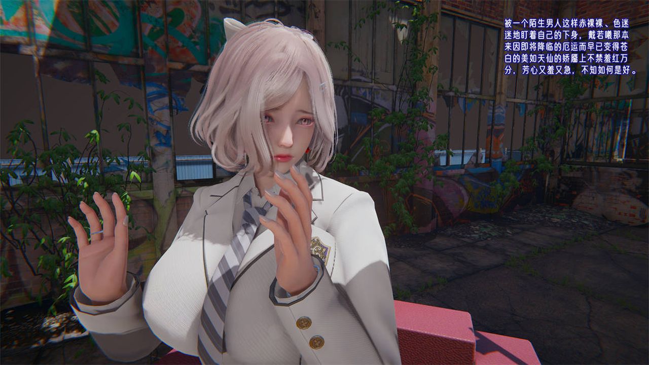 [3D]爱之原力第23话