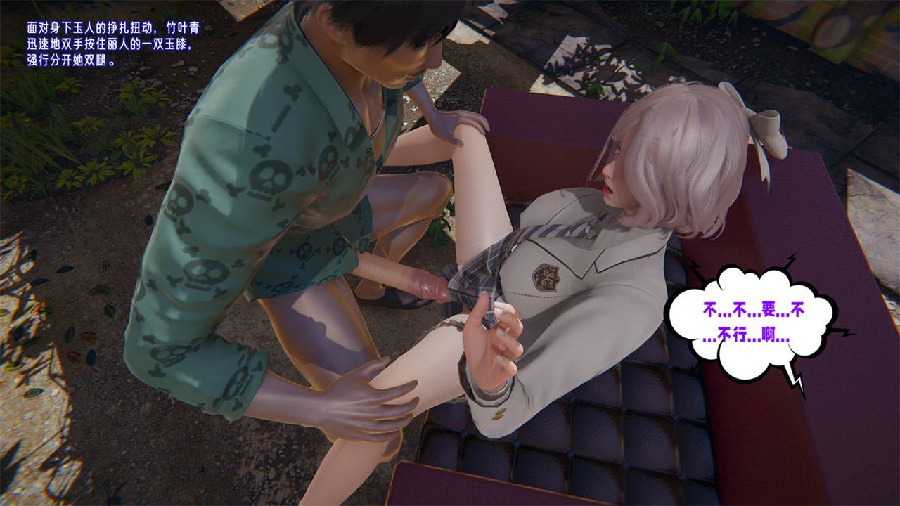 [3D]爱之原力第23话