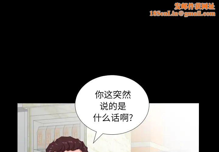 爸爸上班中第20话