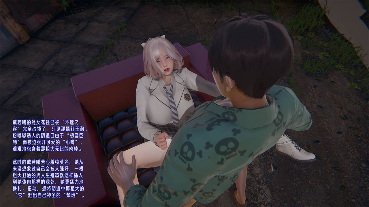 [3D]爱之原力第24话