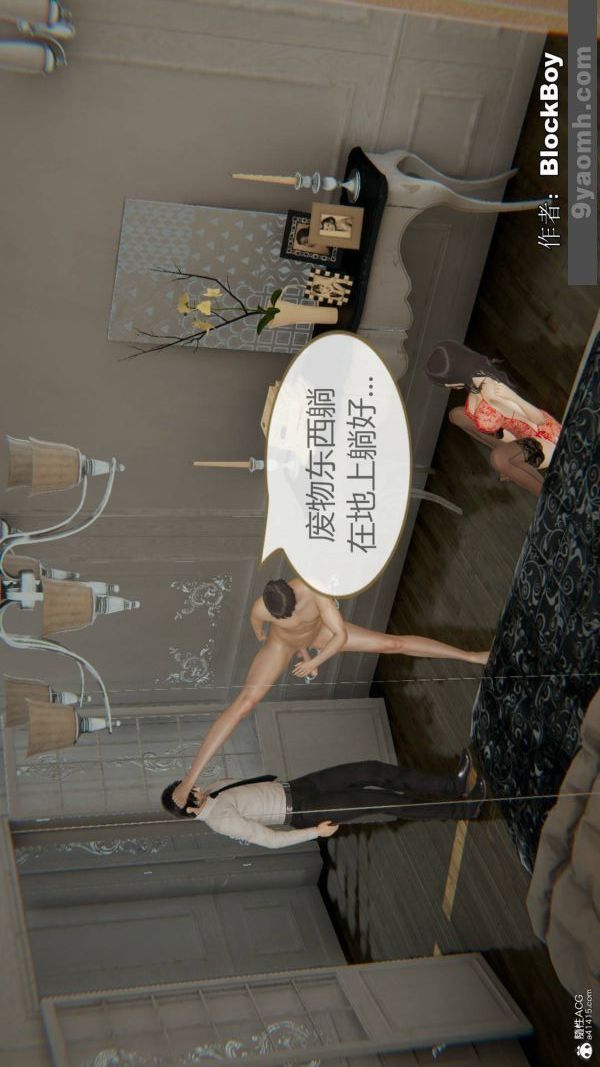 [3D]色灵系统+番外番外-花都篇10