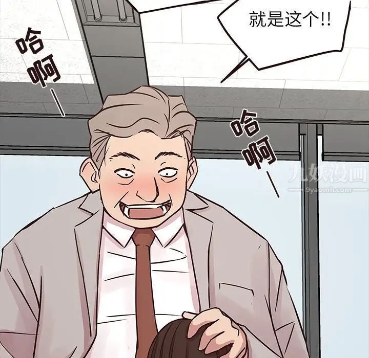 笨蛋哥哥第43话