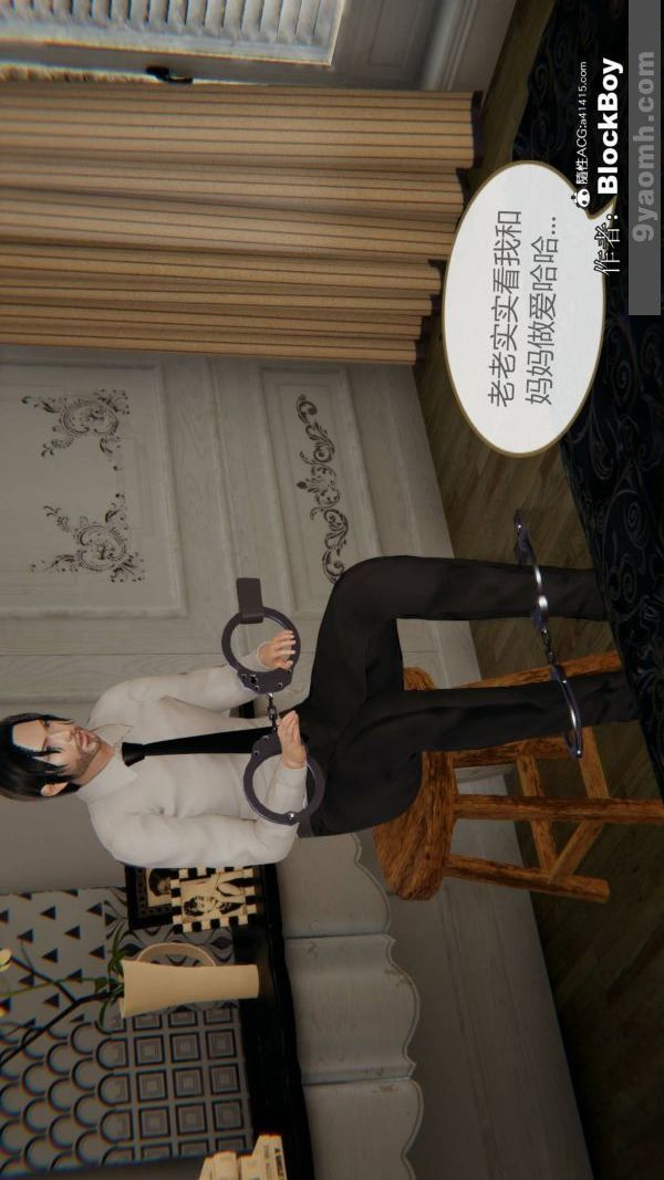 [3D]色灵系统+番外番外-花都篇10