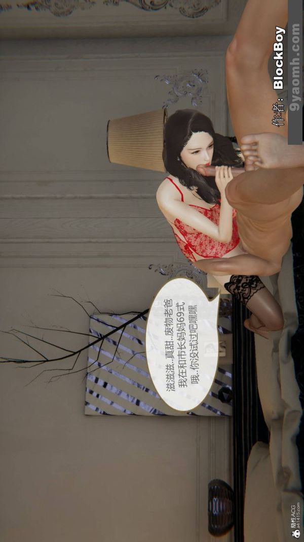 [3D]色灵系统+番外番外-花都篇10