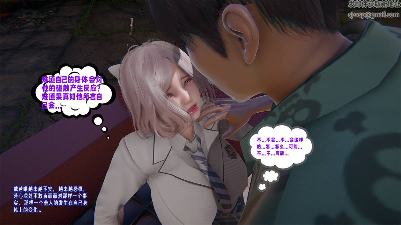 [3D]爱之原力第24话