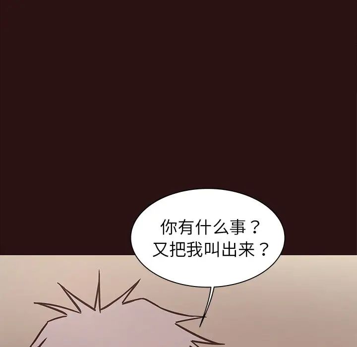 笨蛋哥哥第43话