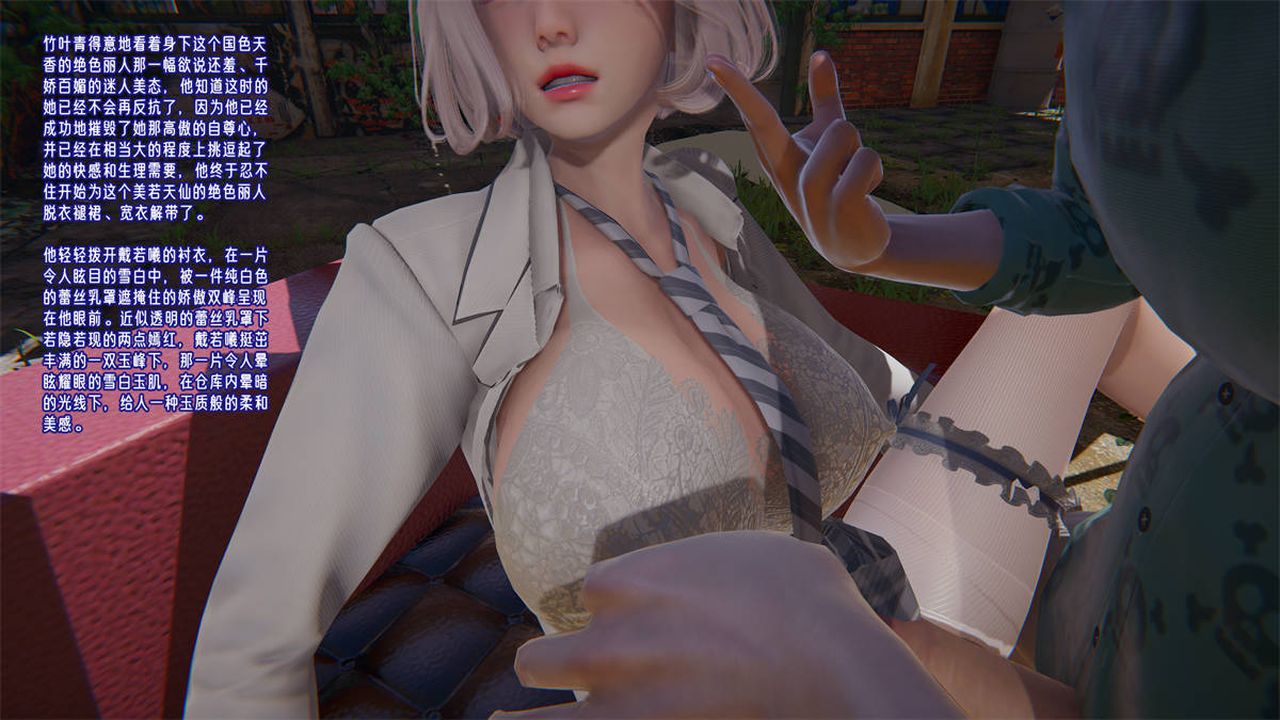 [3D]爱之原力第24话