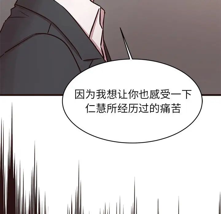 笨蛋哥哥第44话