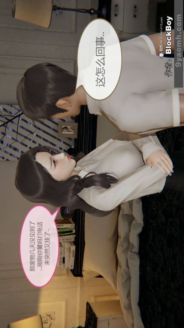 [3D]色灵系统+番外番外-花都篇11