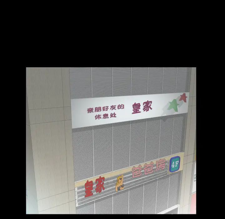 爸爸上班中第20话