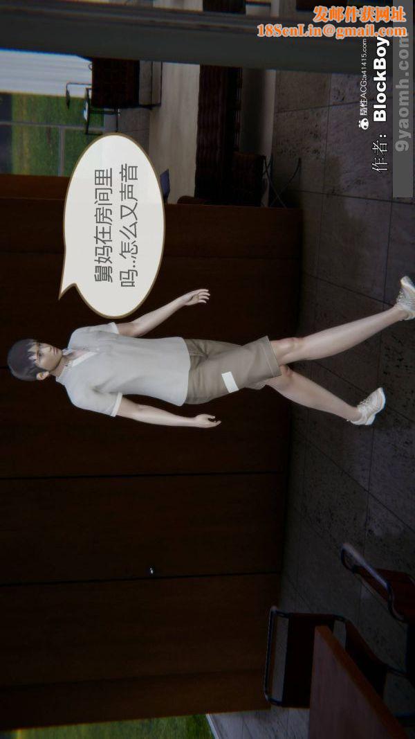 [3D]色灵系统+番外番外-花都篇12