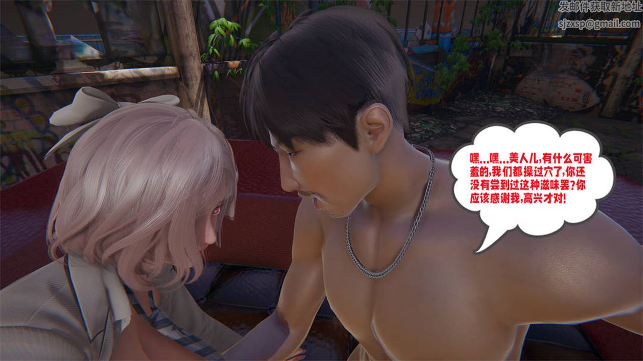 [3D]爱之原力第25话