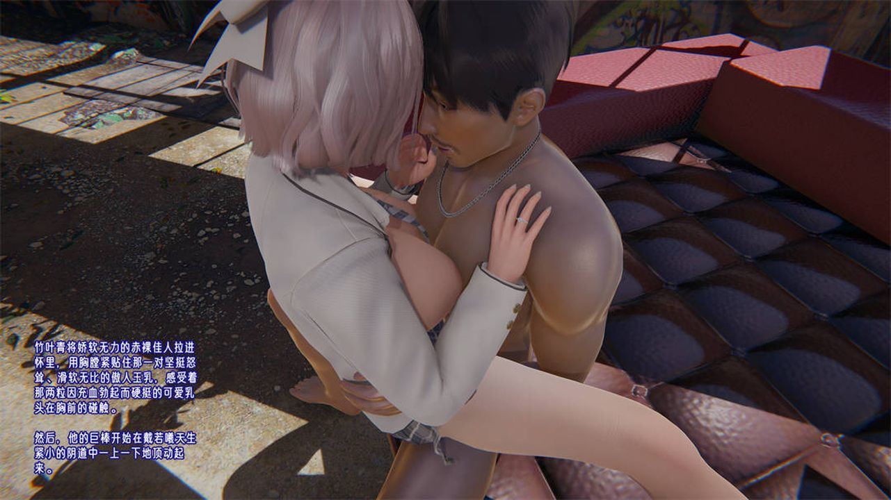 [3D]爱之原力第25话