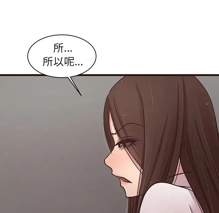 笨蛋哥哥第44话