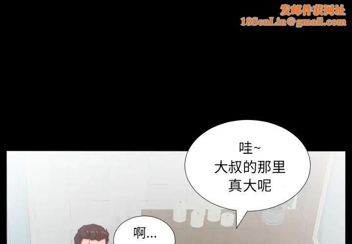 爸爸上班中第21话