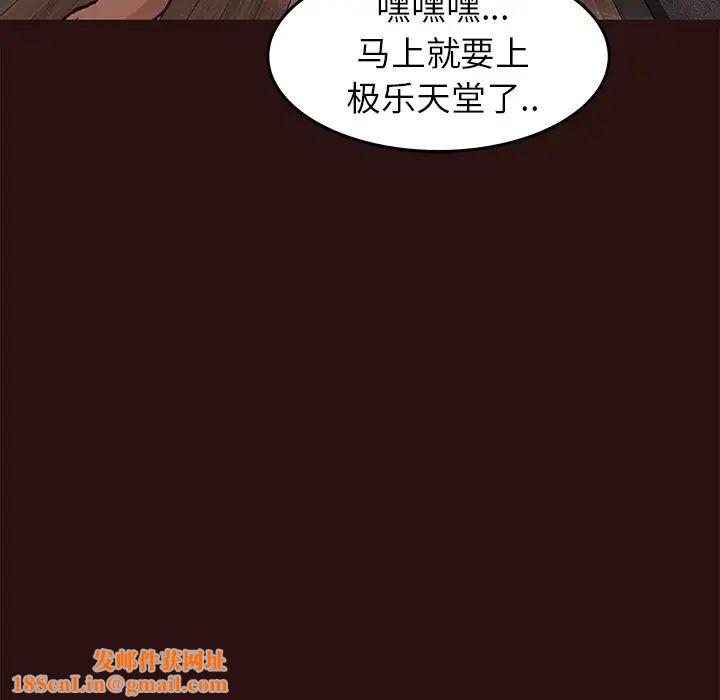 笨蛋哥哥第44话