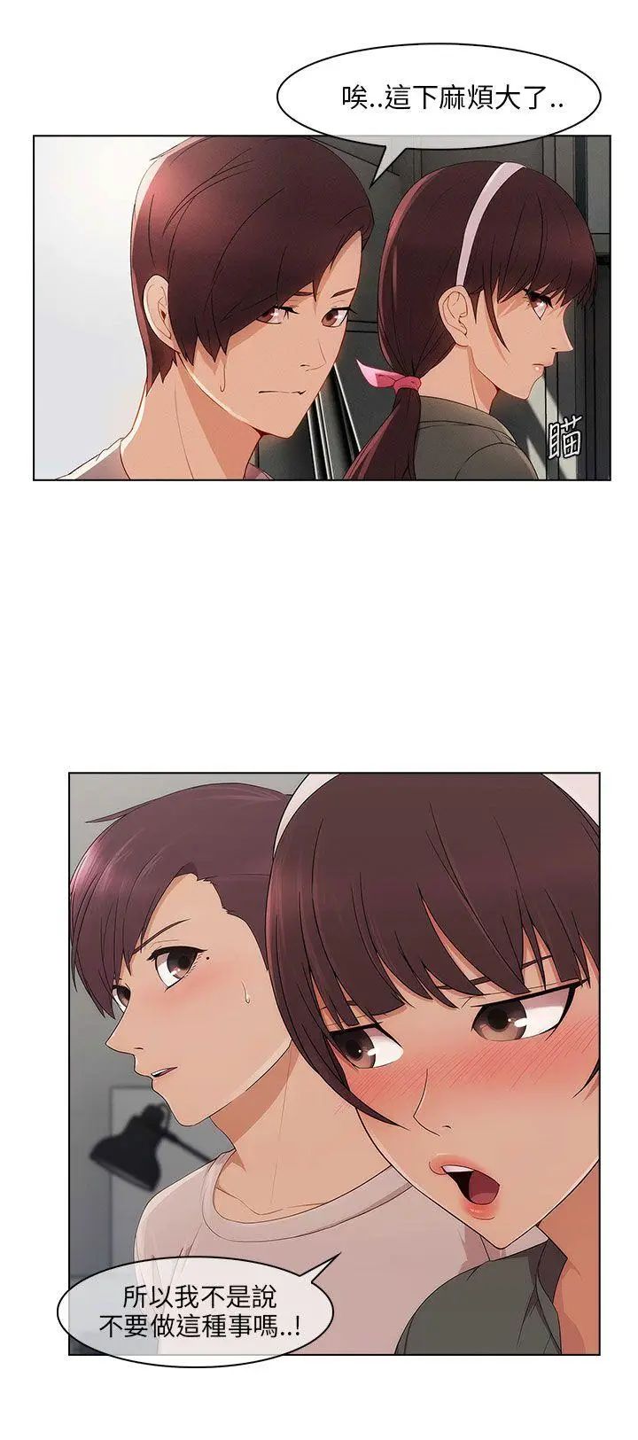 湘亚:积极追求攻势第12话