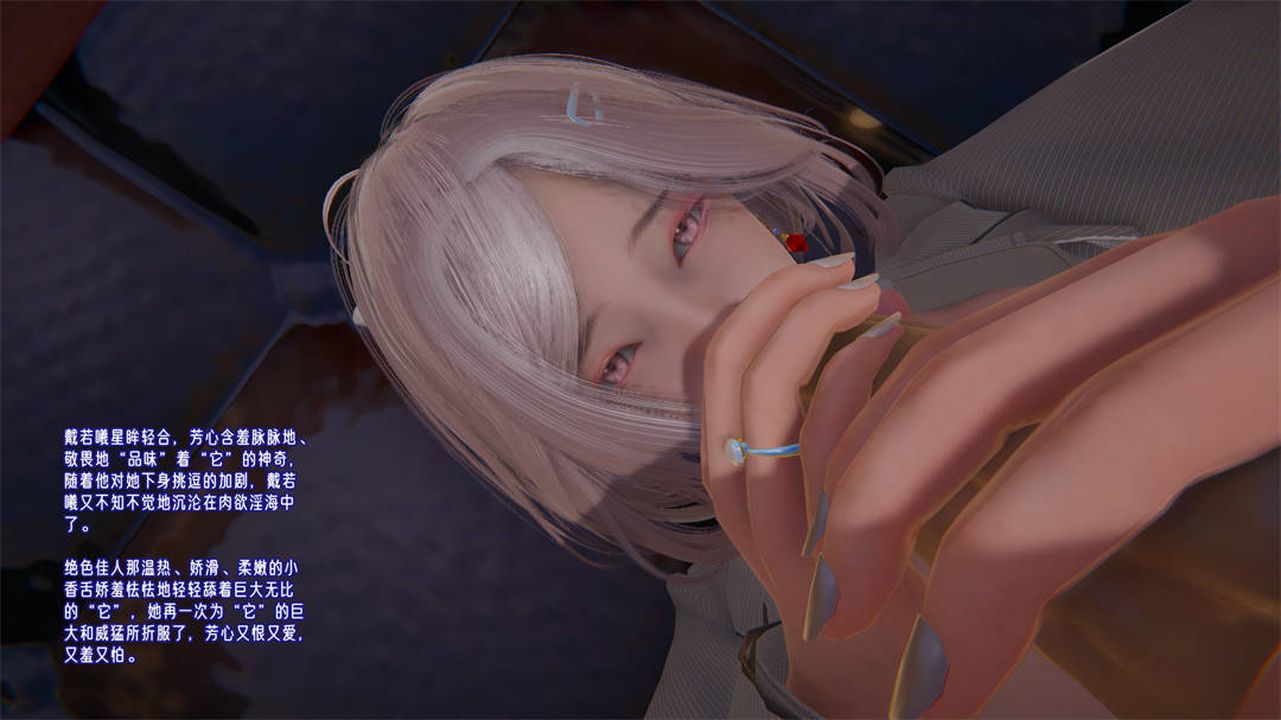 [3D]爱之原力第25话