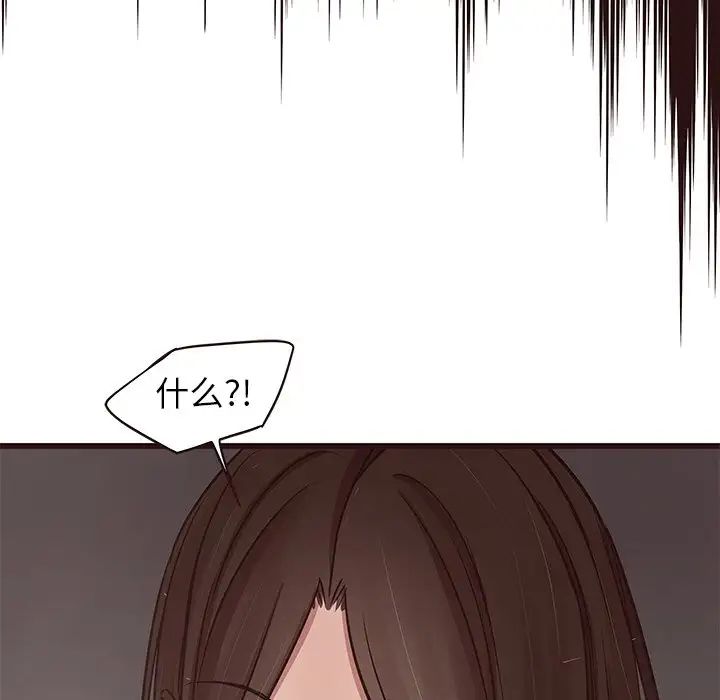 笨蛋哥哥第44话