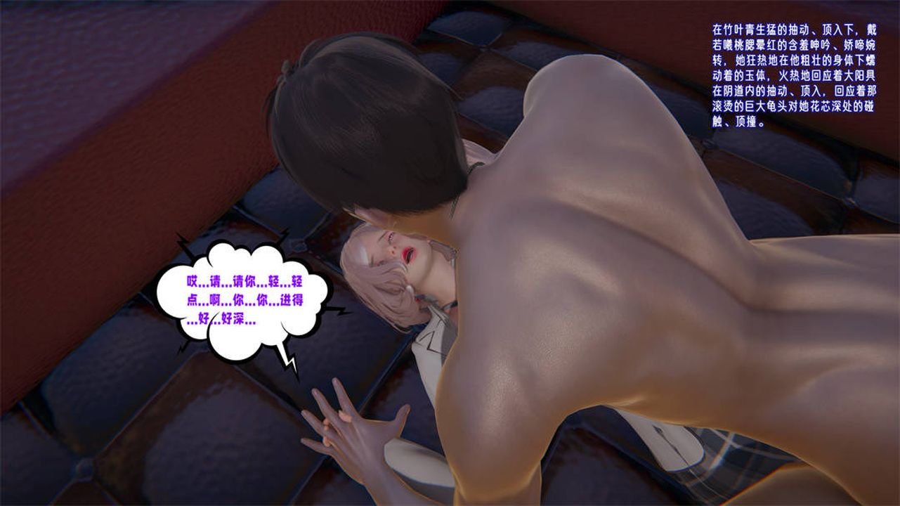 [3D]爱之原力第25话