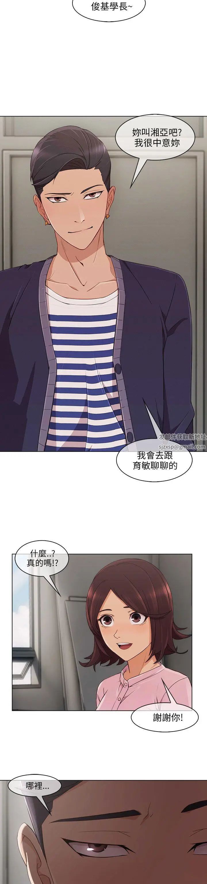 湘亚:积极追求攻势第12话