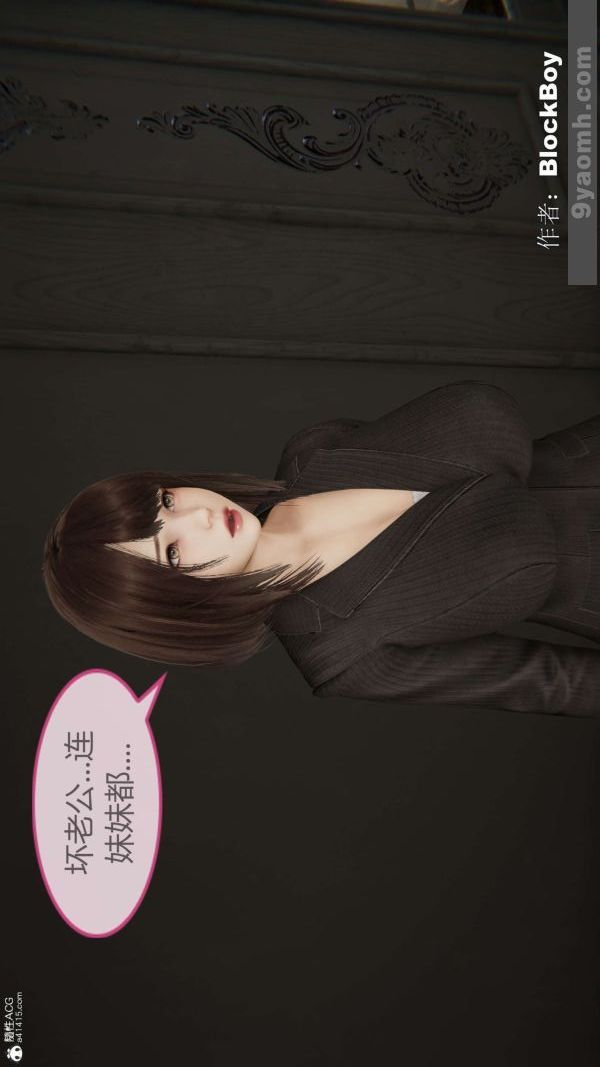 [3D]色灵系统+番外番外-老婆篇1