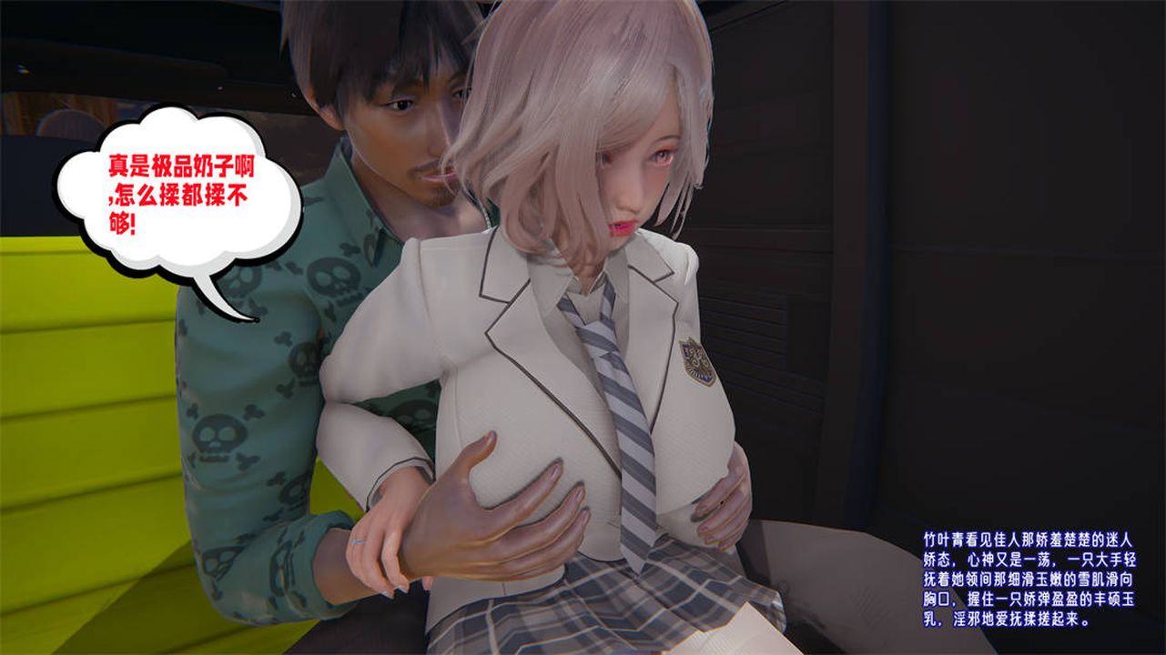 [3D]爱之原力第25话