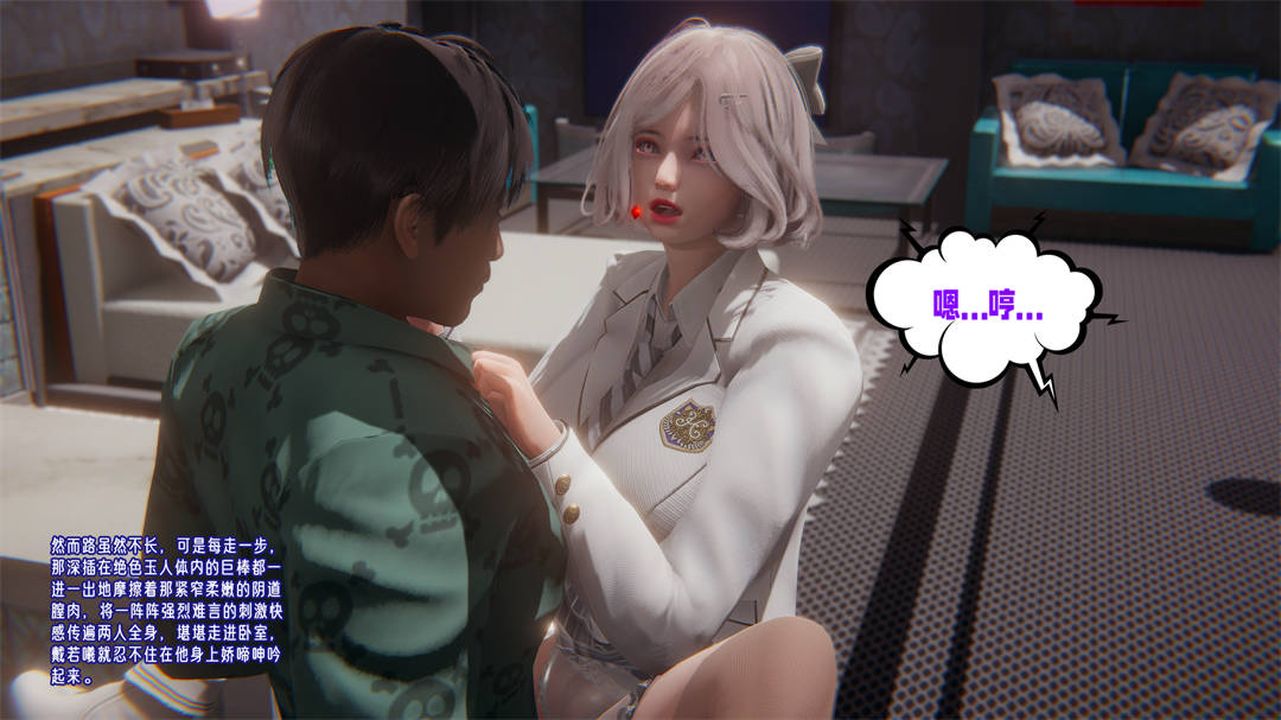 [3D]爱之原力第25话