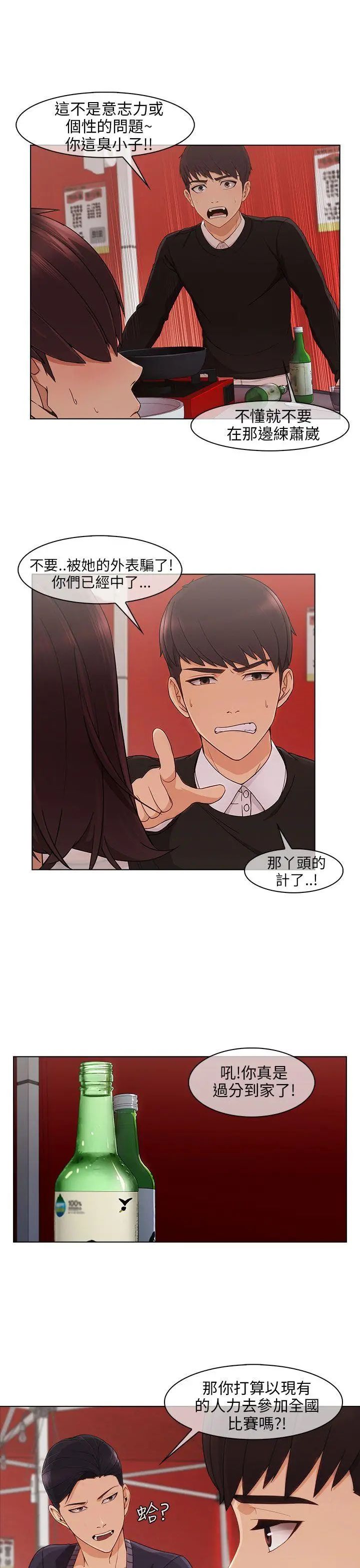 湘亚:积极追求攻势第14话