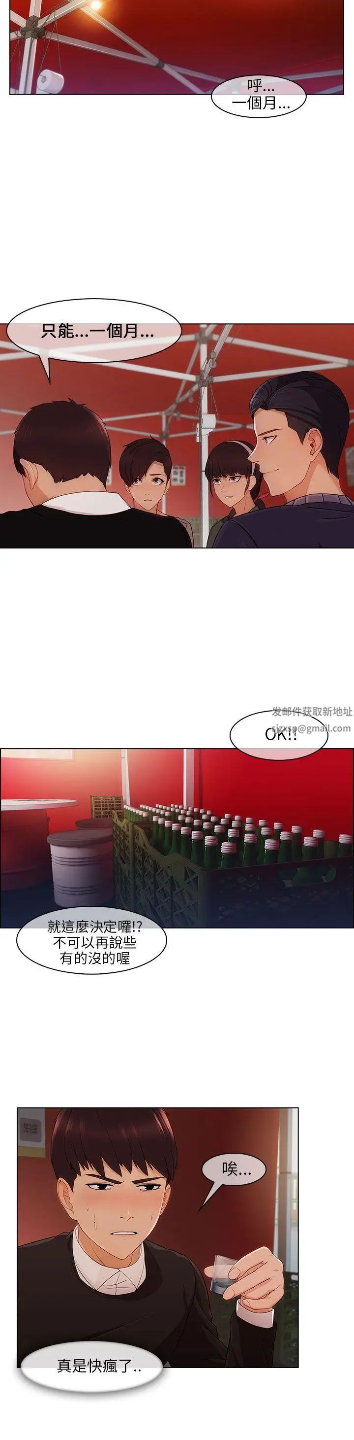 湘亚:积极追求攻势第14话