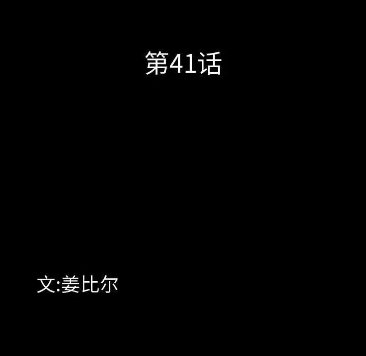 一次成瘾第41话
